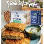 وش-مدمج_260215_211910_Page10