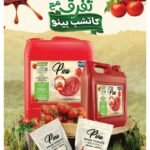 وش-مدمج_260215_211910_Page9